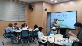 영동 매곡초등학교, 와우수풀링 환경교육 실시