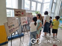 청주 내수초등학교, 세계 생물종 다양성 보존의 날 기념 캠페인 진행