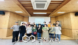 시군역량강화사업 마을공동체지원을 위한 역량강화 교육 진행