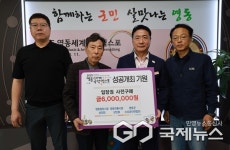 2025 영동세계국악엑스포조직위원회, 입장권 구매 약정 체결
