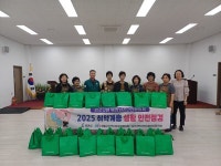 김삿갓면지역사회보장협의체 5월 밑반찬 봉사활동 진행