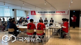 해조자동차정비해조운수 | 국힘 부산 선대위, 부산운수⋅정비단체협의회와의 정책간담회