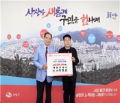 대양리데나 허정중 대표, 사상구 고향사랑기부금 500만 원 기부
