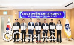 동래구, 무연고 기초수급자·차상위계층 공영장례지원 MOU