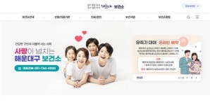 해운대구보건소, 유축기 대여 온라인 예약제 시행