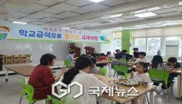 순흥초등학교,다문화교육주간, 급식으로 떠나는 세계여행