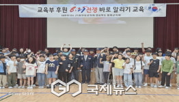 내성초등학교, 6·25 전쟁 바로 알리기 교육 실시