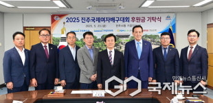 무림페이퍼 등 4개 기업·기관, 2025 코리아인비테이셔널 진주국제여자배구대회 후원금 기탁