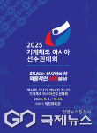 제천서, 2025 기계체조 아시아선수권대회 개최