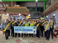 경주경찰, 전통시장 속으로…현장 밀착형 치안드림센터 눈길