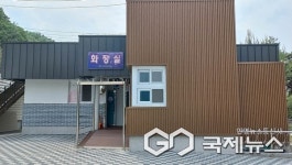 단양군, 장회나루 공중화장실 리모델링 완료