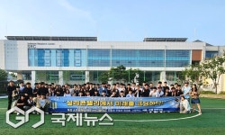 부산소프트웨어마이스터고, 7박 9일간 글로벌 체험학습 추진