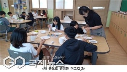 풍기초등학교, 내 손으로 완성한 머그컵!!