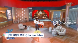 바이올린을 사랑한 남자 대니구, 본명·나이에 쏠린 관심