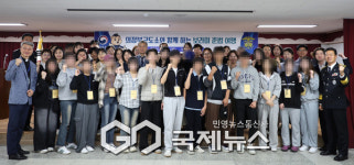 의정부교도소, 보호관찰 청소년들...교도소 체험 및 준법 교육 실시