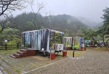 울진군, 6월1일 구수곡자연휴양림카라반 개장