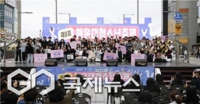 해운대구, 제8회 해운대 청소년축제 성료