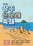 2024년 중동구지역 블록정비공사(동구 송림동 337 일원) | '2025 남해 상주은모래 축제' 6월 21일 해수욕장 및 송림 일원서 개최