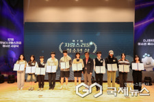 하남시, 제4회 하남시 청소년의 날 기념행사 성료