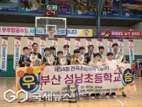 부산선수단, 제54회 전국소년체전서 역대 최고 성적 거둬