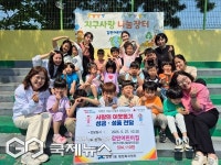 감만어린이집, 지구사랑 나눔장터 수익금으로 따뜻한 나눔 실천