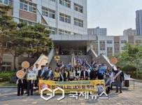 양산교육지원청, 관계기관 합동 안전하고 평화로운 학교 만들기 캠페인 실시