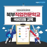 세무회계학원 북부직업학교 국비지원 전산회계세무 자격증 취득