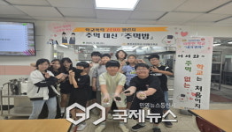 봉현초등학교, 주먹 대신 주먹밥 캠페인 학교폭력 ZERO 캠페인