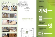 대구시, 수리복원, 기억을 잇다 주제로 근대 문화예술자료 전시