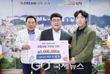 삼척시, ㈜상보산업 고향사랑기부금 500만 원 기탁