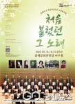 김해시립소년소녀합창단, 제20회 정기연주회 개최