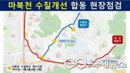 맑은 마북천 되찾겠다 용인시의회 김병민 의원, 악취 원인 현장 점검