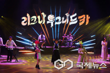 하남문화재단, 흥폭발 에너지 악단광칠 콘서트 매우 춰라! 성황