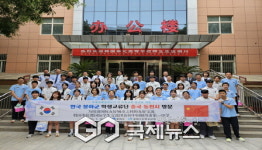 봉화고등학교, 한·중 학생교류로 글로벌 우정 이어가