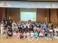 괴산 소수초등학교, 꼬마 시인들 마을을 노래하다 출판기념회 열려