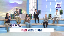 고향을 지켜라! 20대 마을 이장부터 사업가 청년들의 꿈