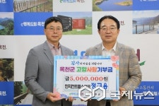 옥천군에 정구용 ㈜인지컨트롤스 대표, 고향사랑기부금 3번째 전달