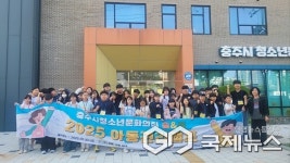 충주시청소년문화의집 숨&뜰, 아동권리캠프 추진