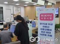 하남시 통(通)하남, 한 달 만에 신청률 50%…어르신 호응 속 순항