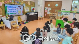 의정부 송양유치원,유아 대상 인터넷·스마트 게임 과의존 예방 교육 실시