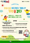 전북서부보훈지청, 호국보훈의 달 맞아 온라인 이벤트 개최