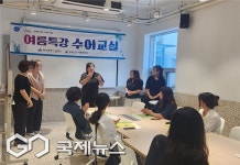 부산 금정구, 동부산수어통역센터 여름특강 수어교실 운영