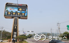 의령군, 백야오거리에 재난상황 홍보전광판 본격 운영