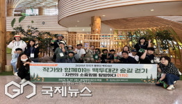 봉화도서관, 작가와 함께하는 백두대간 숲길 걷기