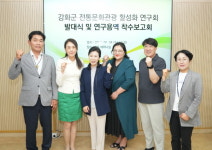 강화군의회, 전통문화 관광 활성화 연구 착수