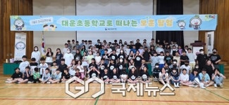 울산보훈지청, 대운초등학교와 함께 학교로 떠나는 보훈탐험