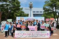 양산시, 청렴양산 함께하5 8개 공공기관 합동 캠페인 실시