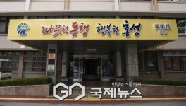 홍성 군민의 참신한 아이디어 발굴....마을로 직접 찾아 갑니다!