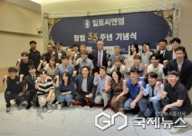 ESG 경영 실천 (유)일토씨엔엠, 창립 33주년 기념행사 성료 출산장려금 지원 공표 눈길