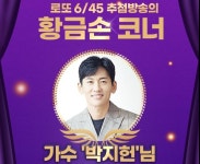 로또 1175회 판매·추첨시간, 1174회 1등당첨지역 공개